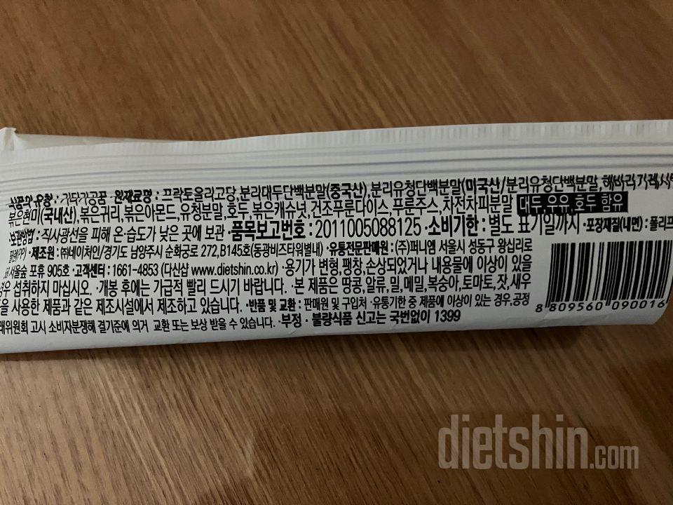 단백할 시간 화이트는 평소 즐겨먹는