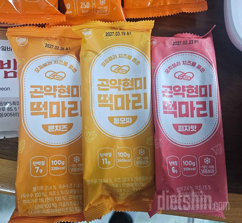 떡이 너무 맛있고 칼로리 걱정없이 먹