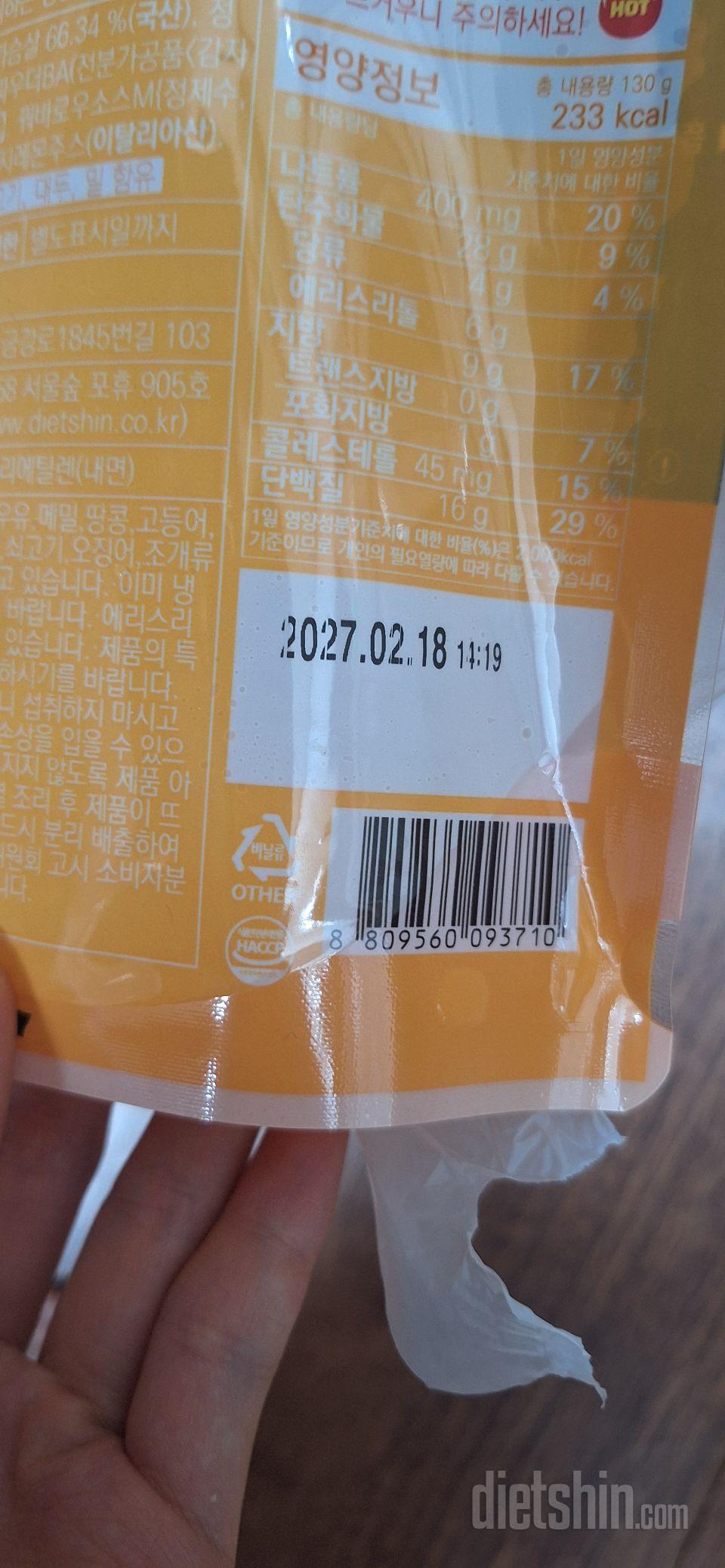 저당 볶음밥이랑 곁들여 먹으니까 딱