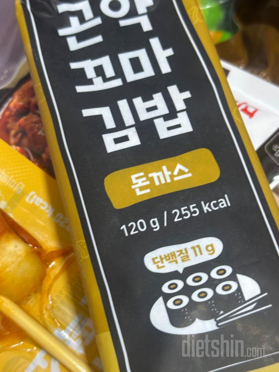 김밥을 좋아해서 구매했어요 아직 먹지