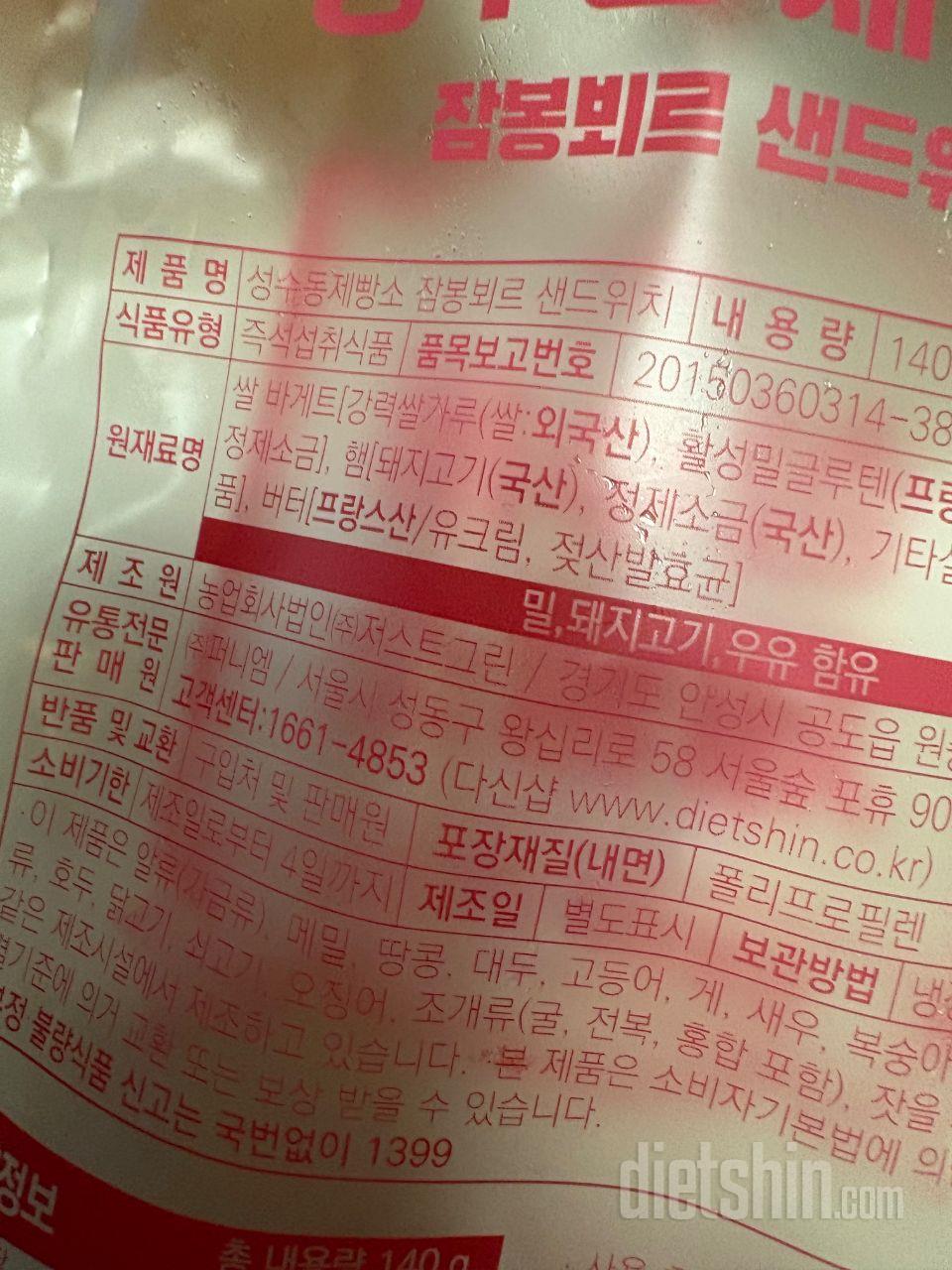 밀가루가 아예 안들어 있는줄 알았는데