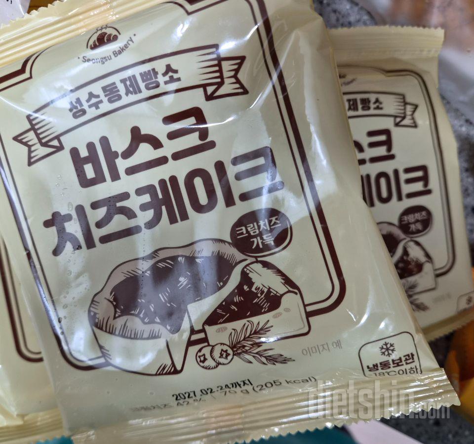 식단중이라 음식에 한정적인데 바스크치