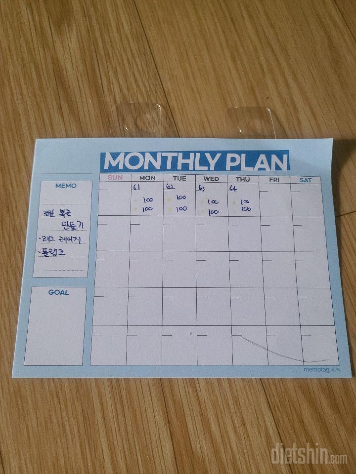 30일 복근 만들기64일차 성공!