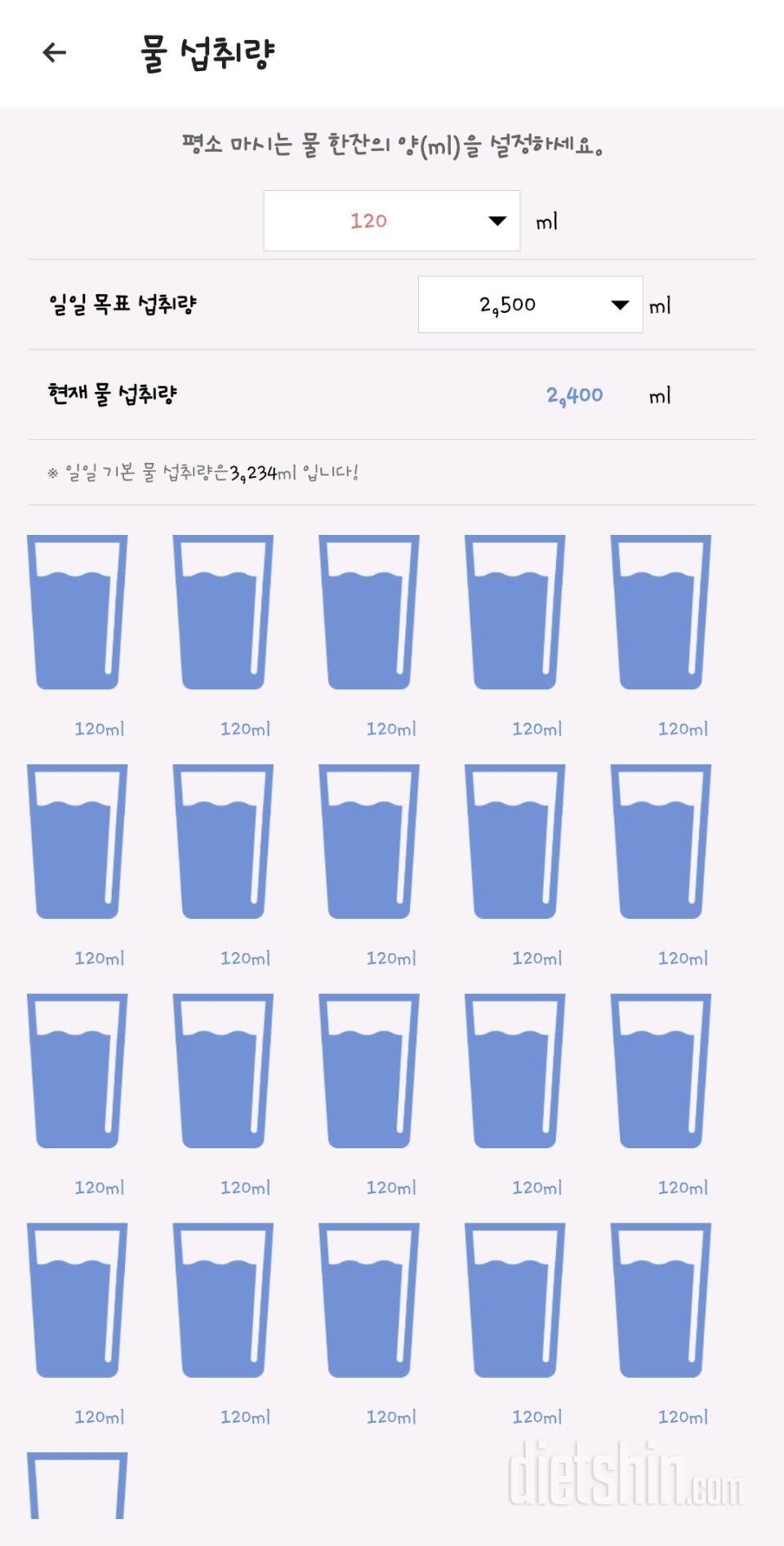 30일 하루 2L 물마시기2일차 성공!