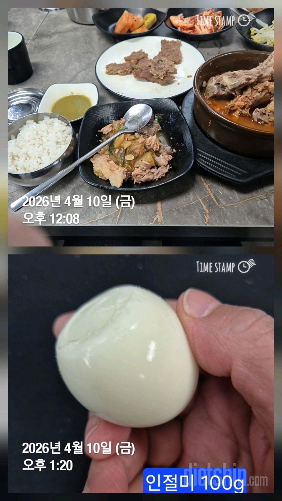 15일 3끼 식단 챌린지83일차 성공!