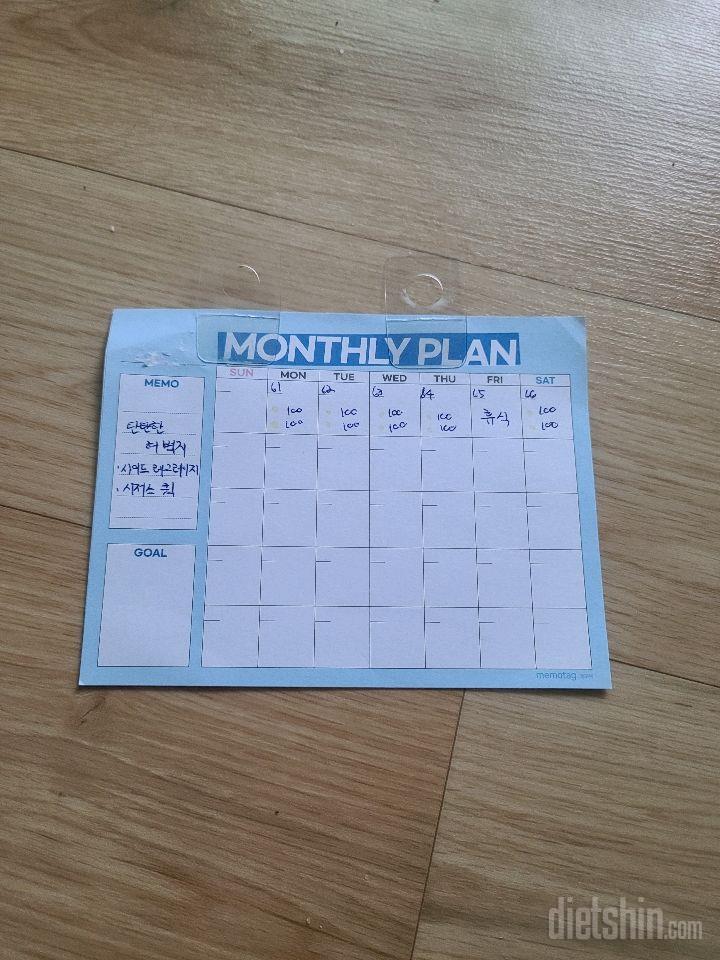 30일 탄탄한 허벅지66일차 성공!