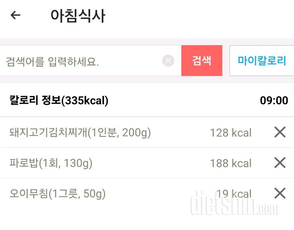 30일 밀가루 끊기12일차 성공!