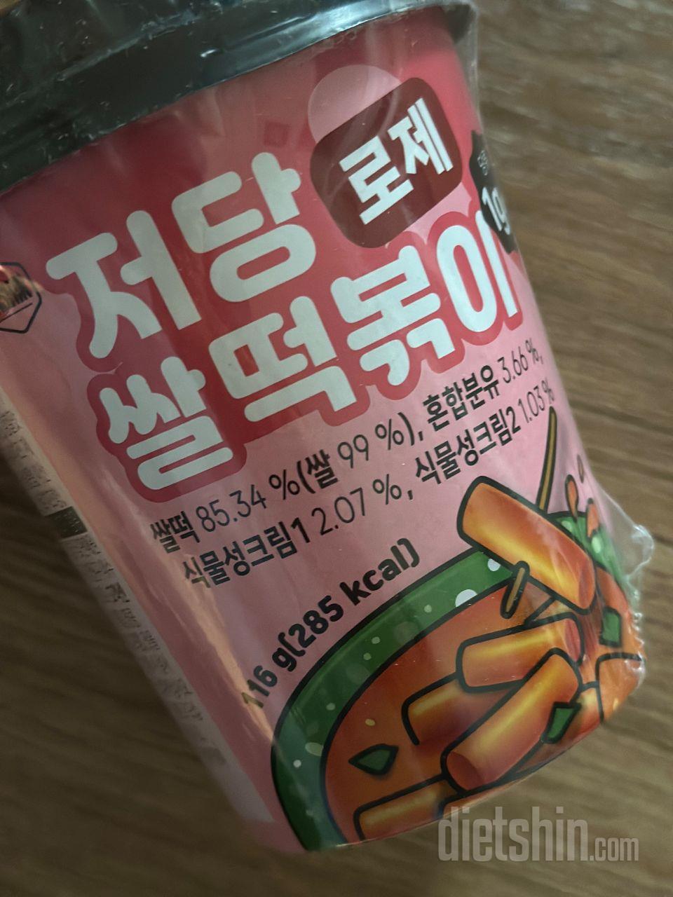 신제품인데 기존 오리지날도 맛있게 먹