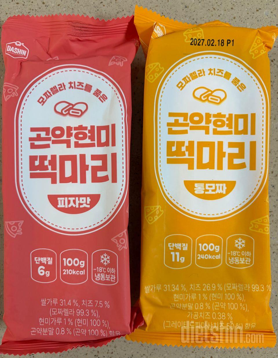 통모짜맛 치즈가 쭈~~욱 늘어 나는게