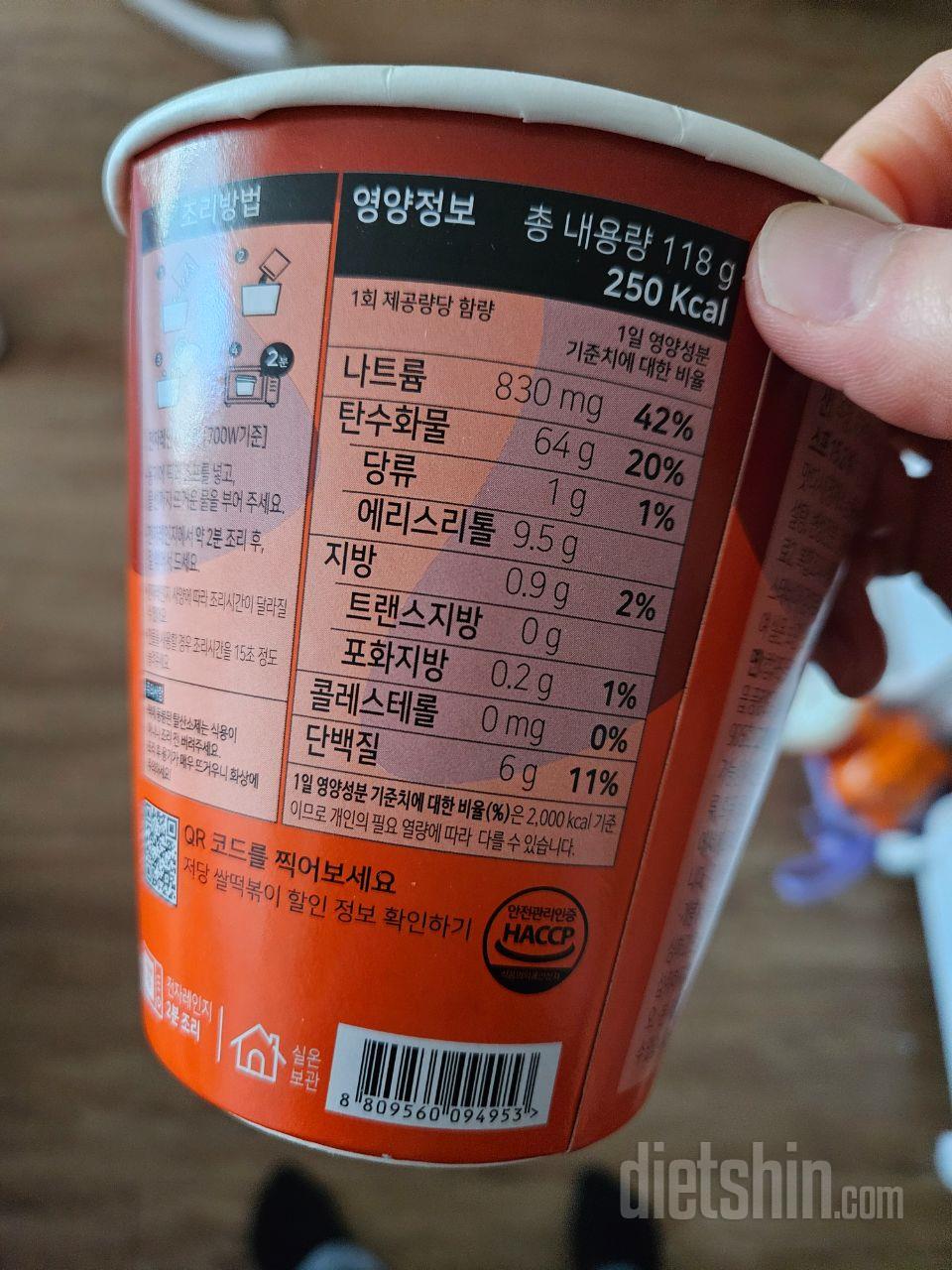 오리지널로 먹어봤는데 어묵 추가하니까