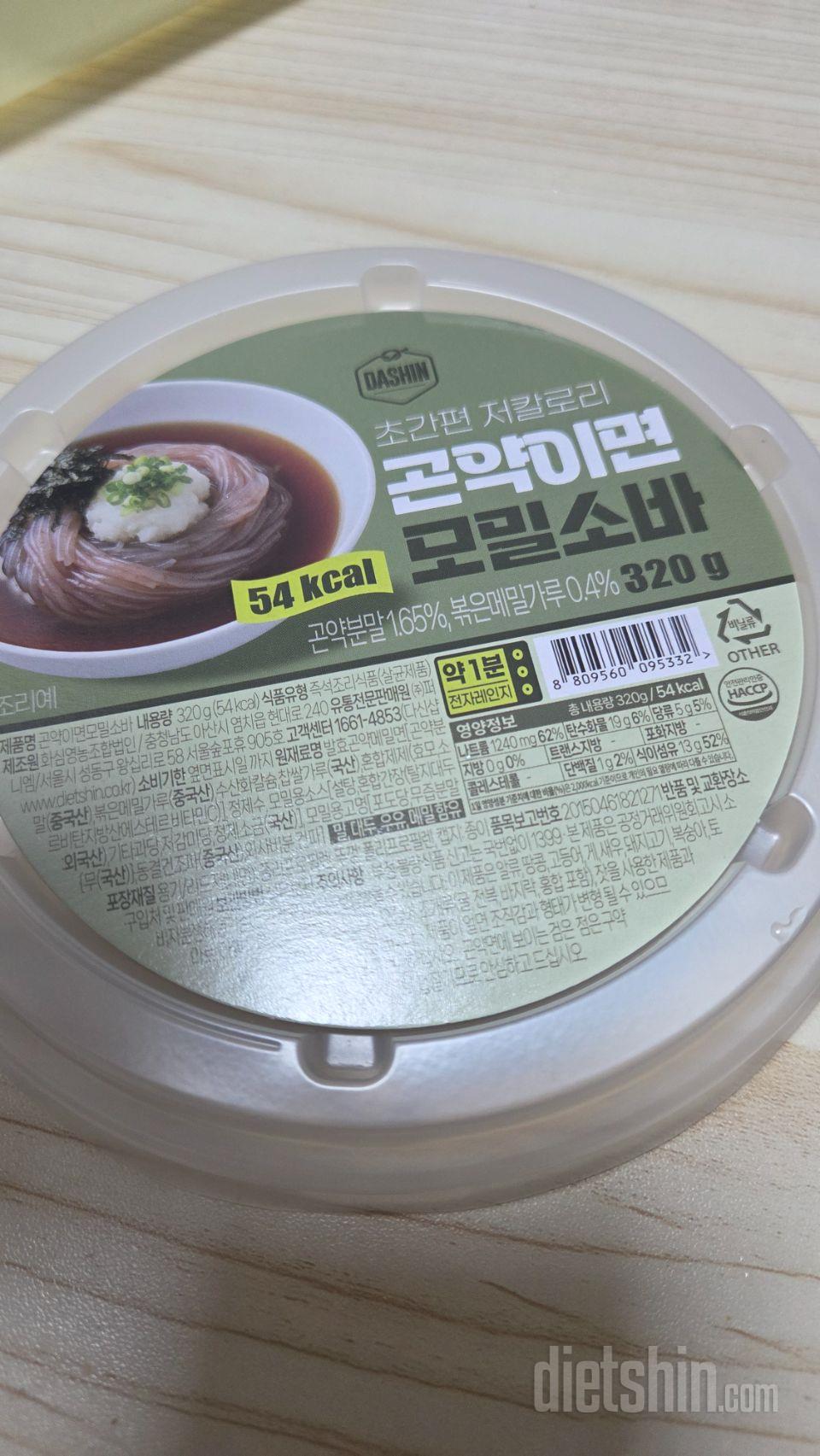 곤약면 처음 먹어보는데 탱글탱글하고