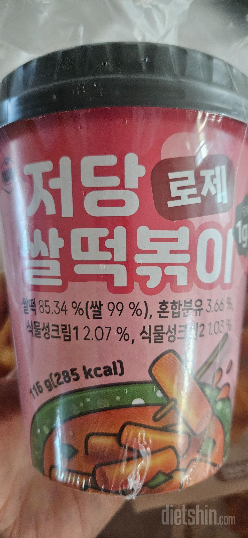 다신샵 떡볶이 맛있는데 로제맛도 나와