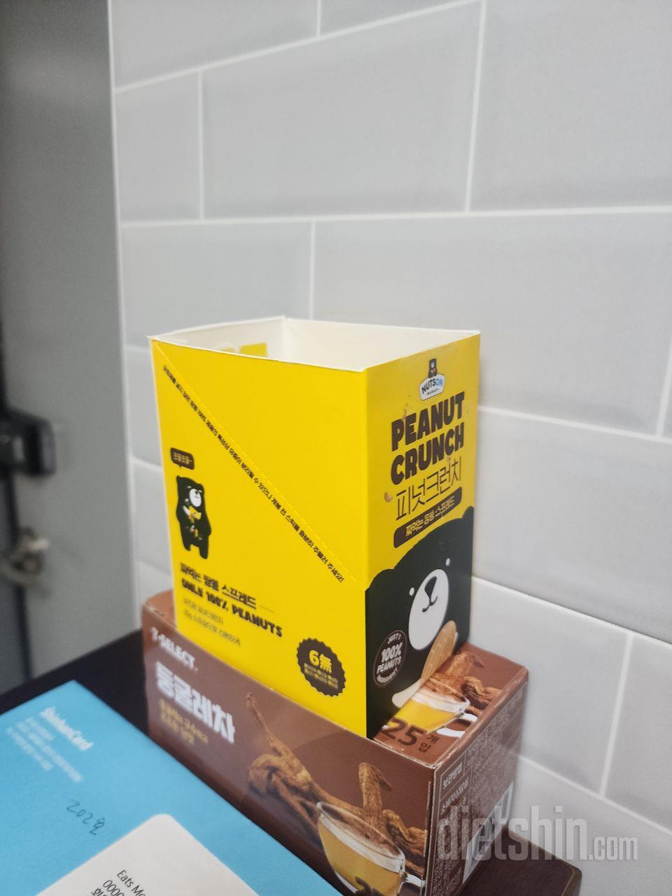 식단중이라 밤에 엄청허기질때 달래려고