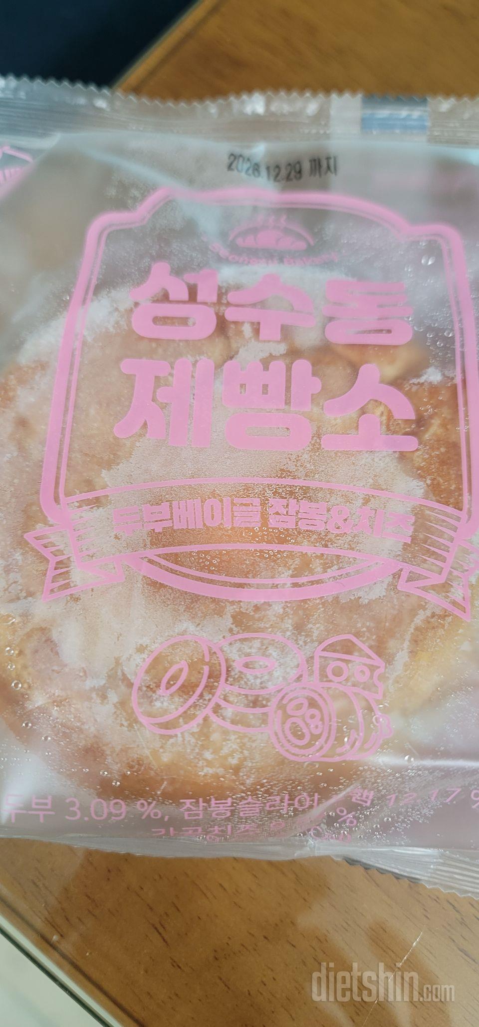 당뇨전단계라식단관리하고 있는데 빵을