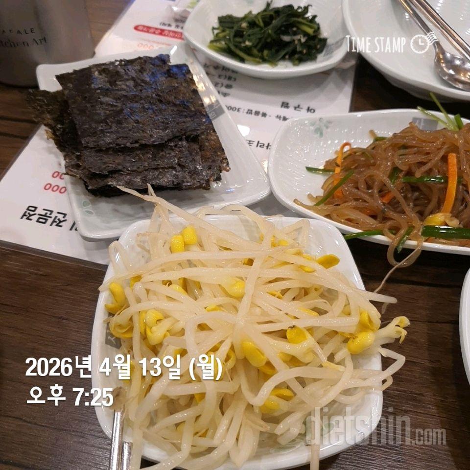 30일 밀가루 끊기32일차 성공!