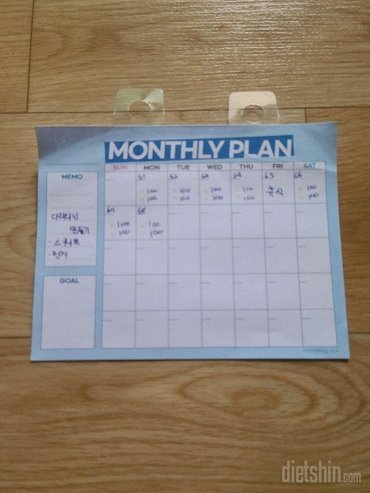 30일 다리라인 만들기68일차 성공!