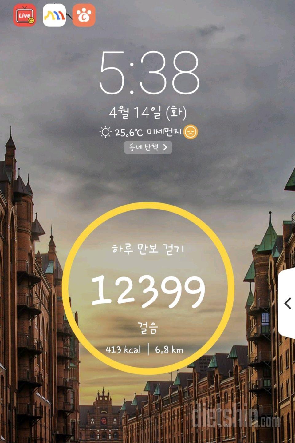 30일 만보 걷기21일차 성공!