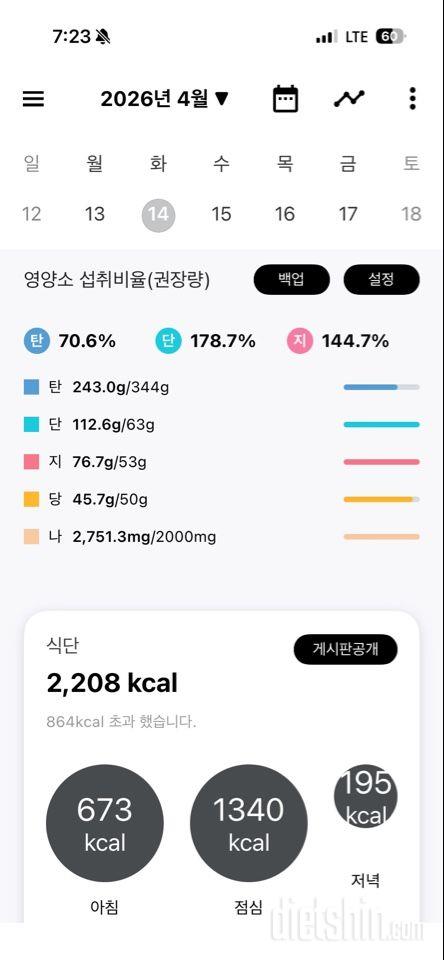 30일 당줄이기1일차 성공!