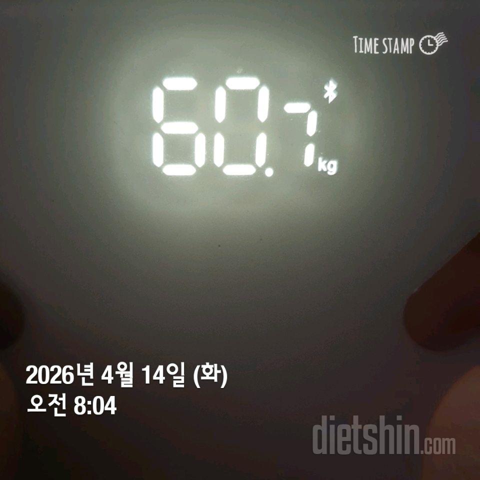 7일 아침 몸무게 재기39일차 성공!