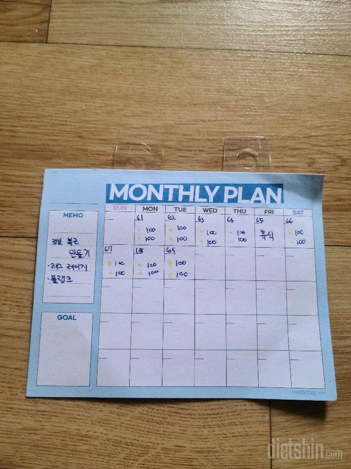 30일 복근 만들기69일차 성공!