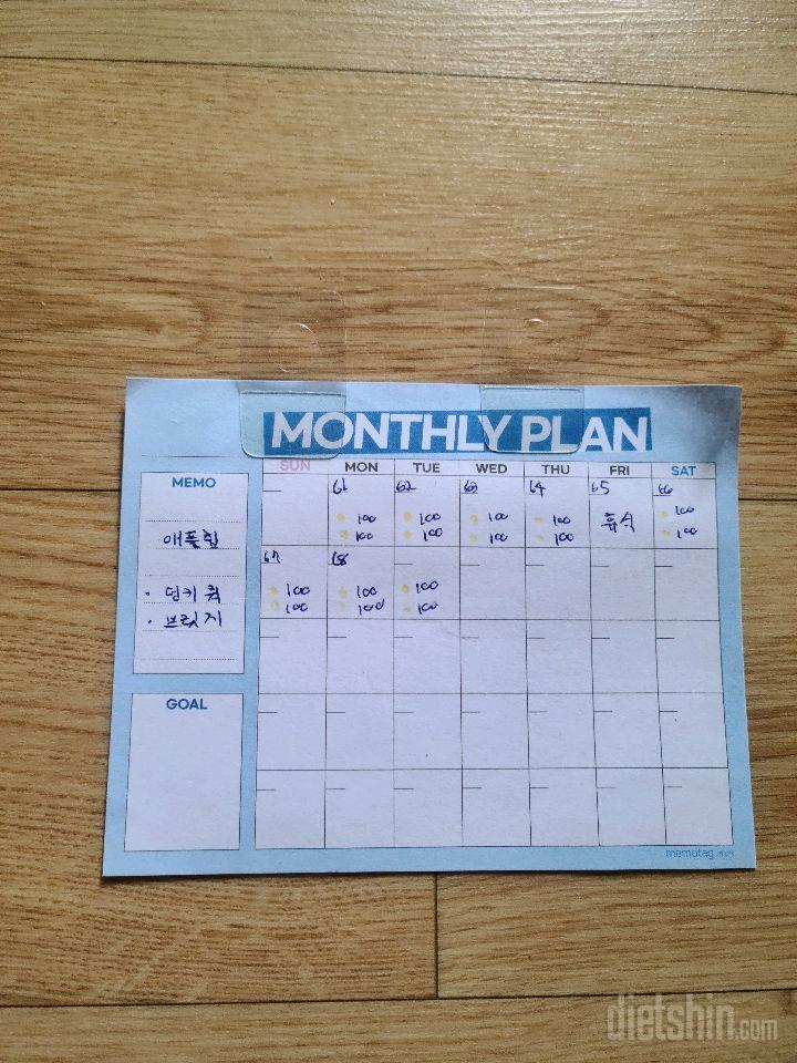 30일 애플힙69일차 성공!