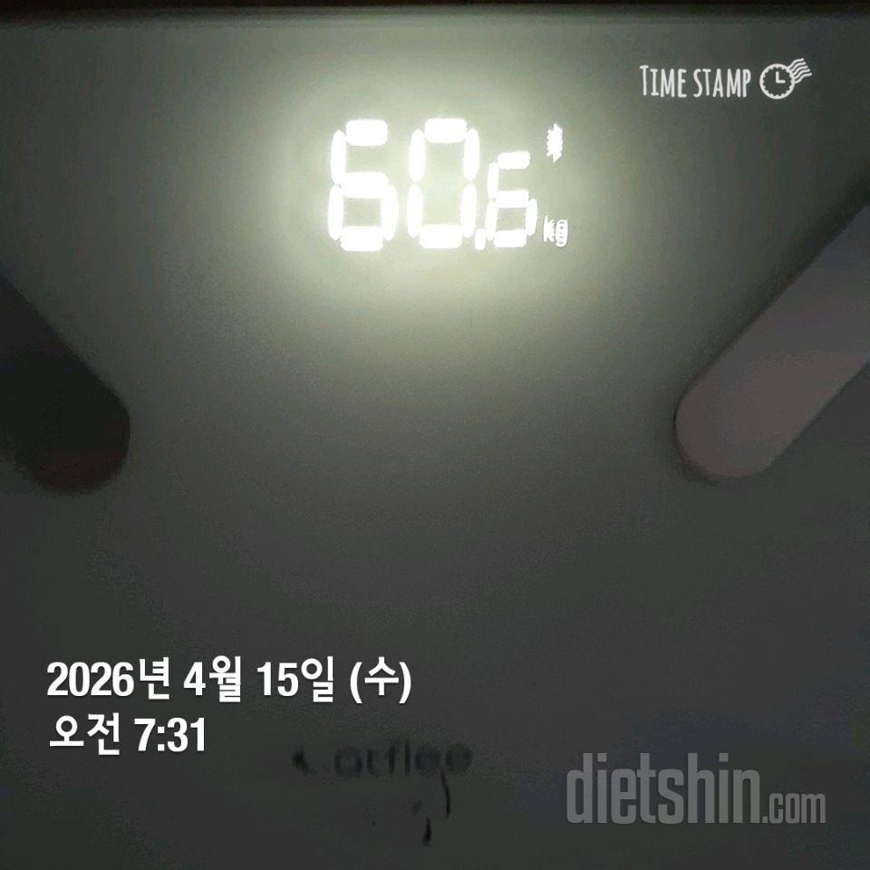 7일 아침 몸무게 재기40일차 성공!