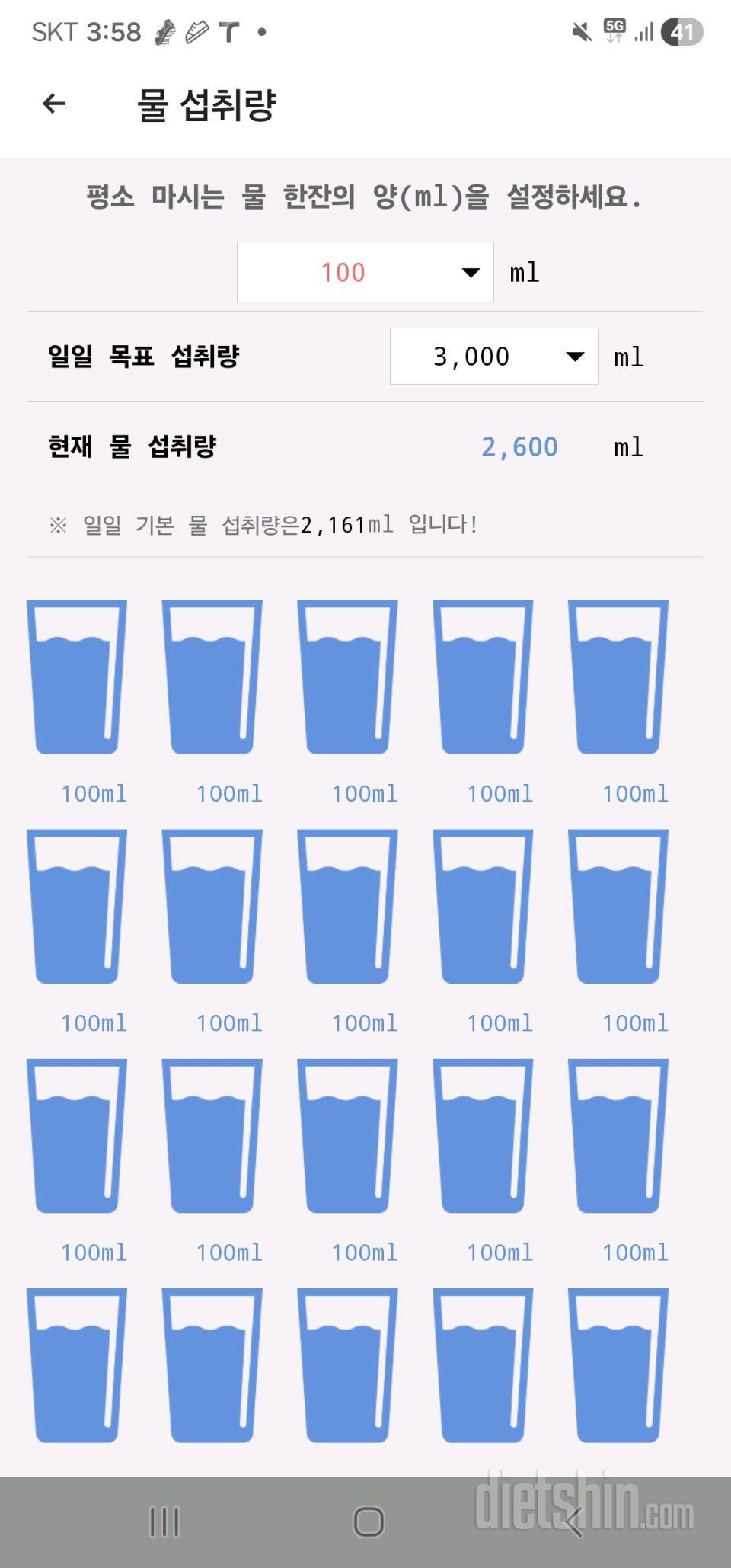 30일 하루 2L 물마시기14일차 성공!