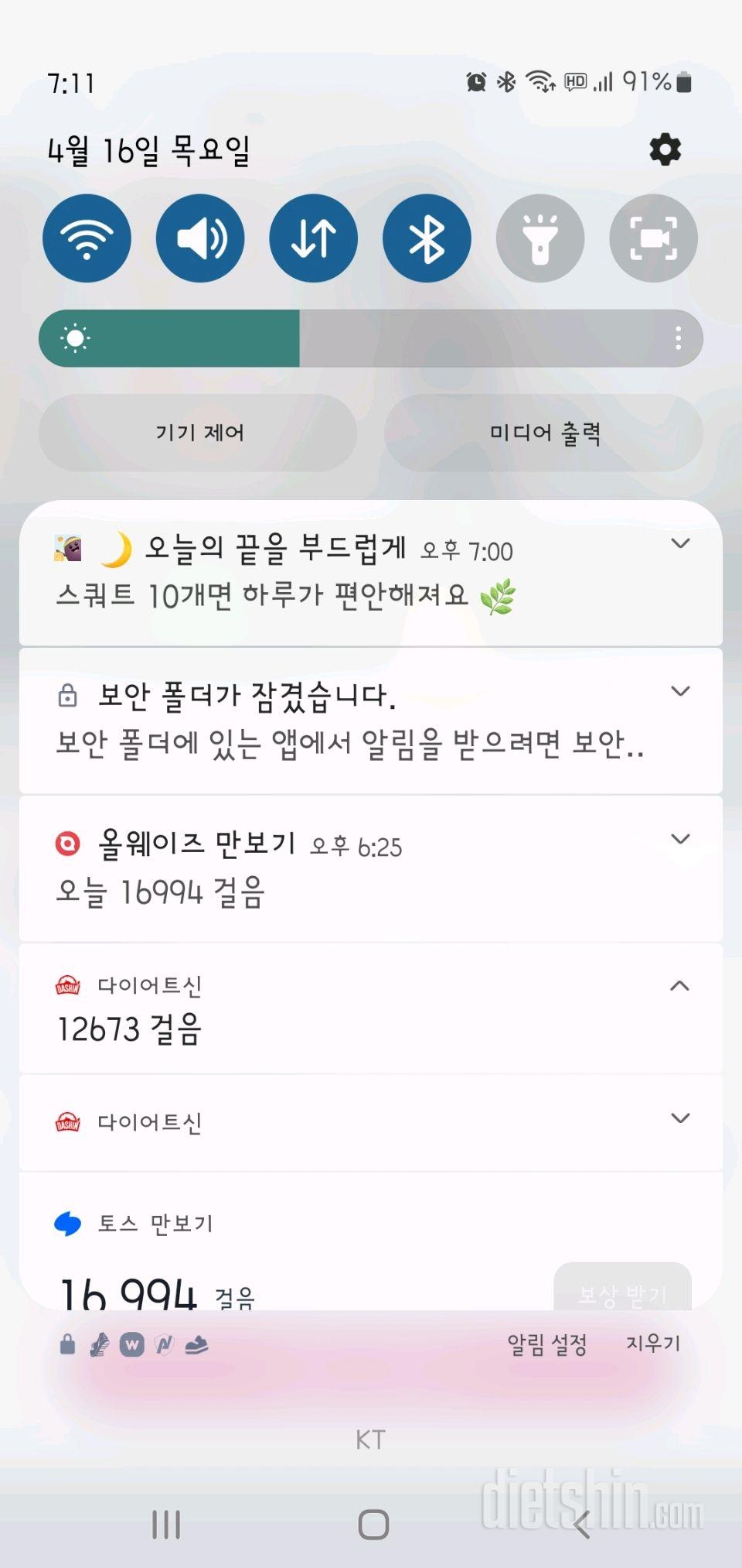 30일 만보 걷기35일차 성공!