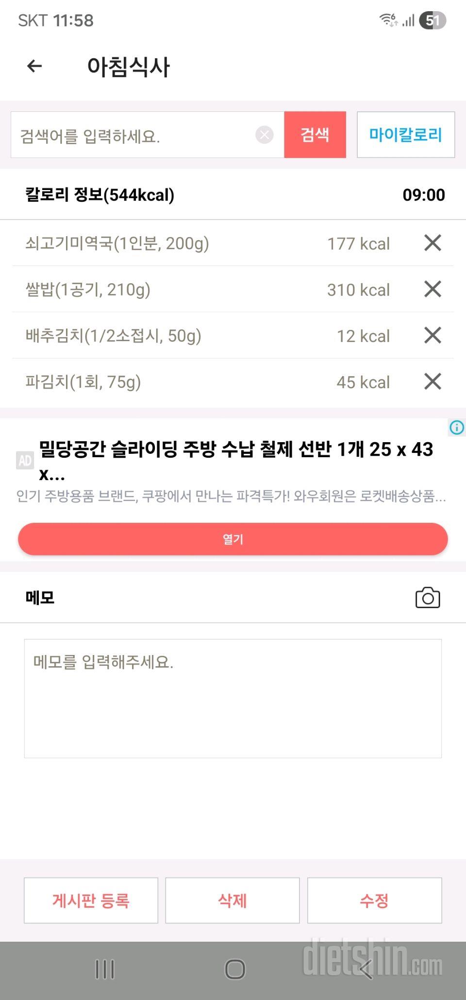 30일 아침먹기1일차 성공!