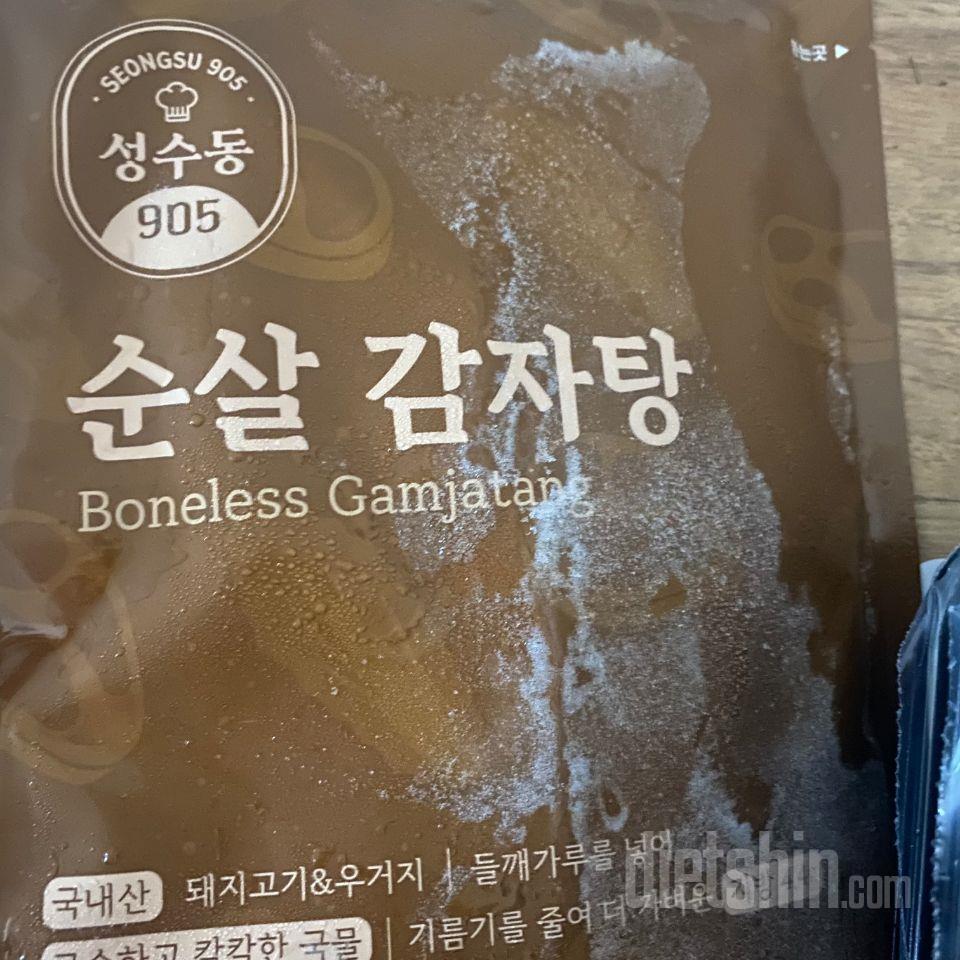 감자탕 한 그릇 다 먹고 싶은데 부담