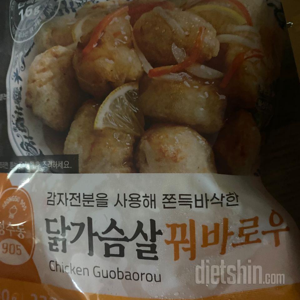 꿔바로우 먹고싶은데 부담스러워서 구매