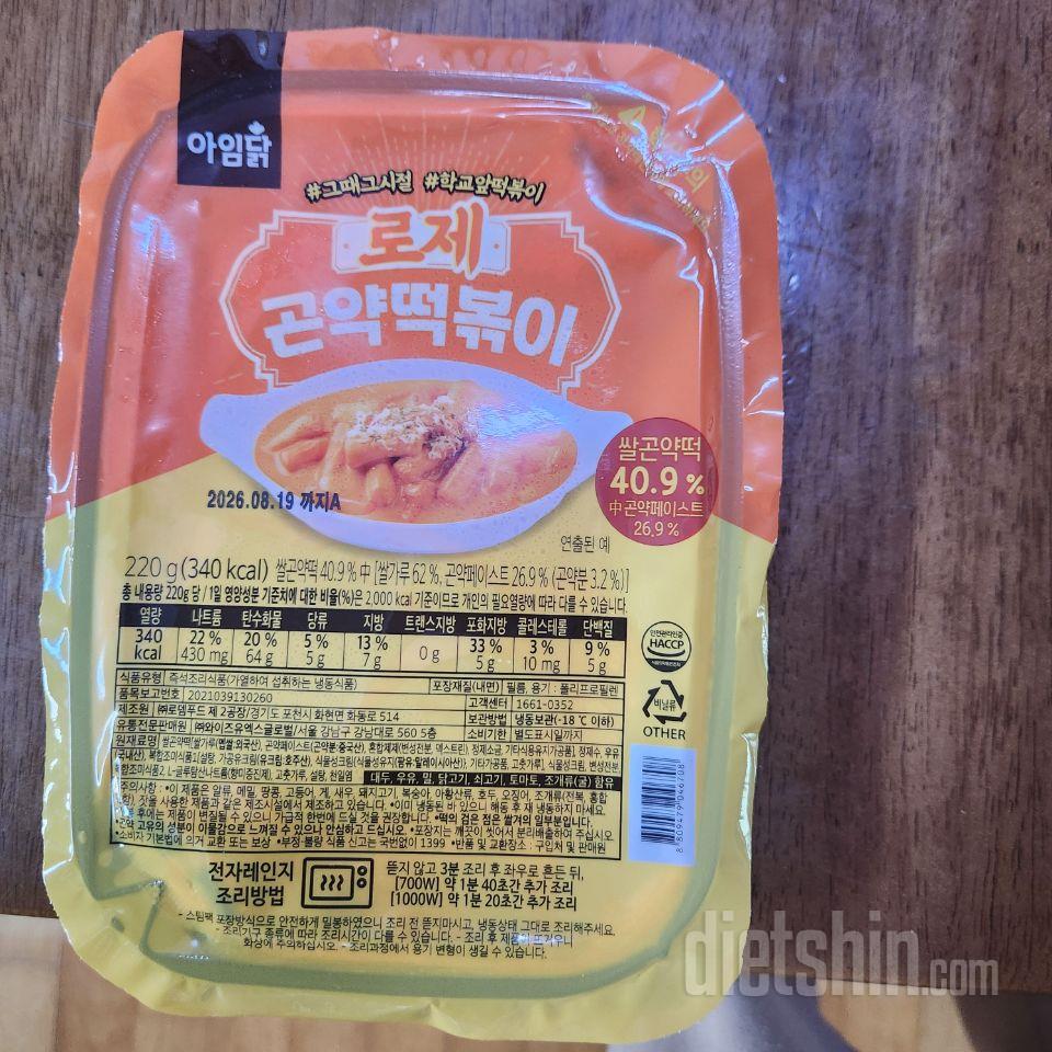 떡이 말캉하진않고 딱딱한편이에요, 조