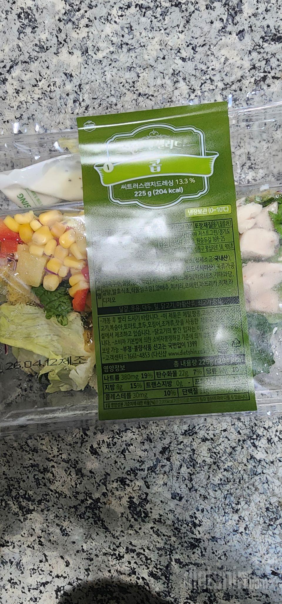 잘먹고있어요 감사해요