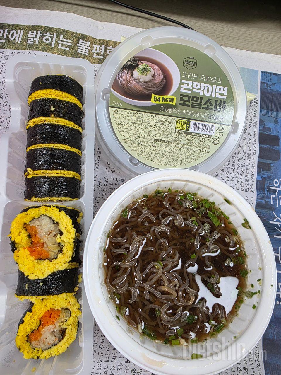 냉동김밥이 조금 퍽퍽해서 같이 먹었어