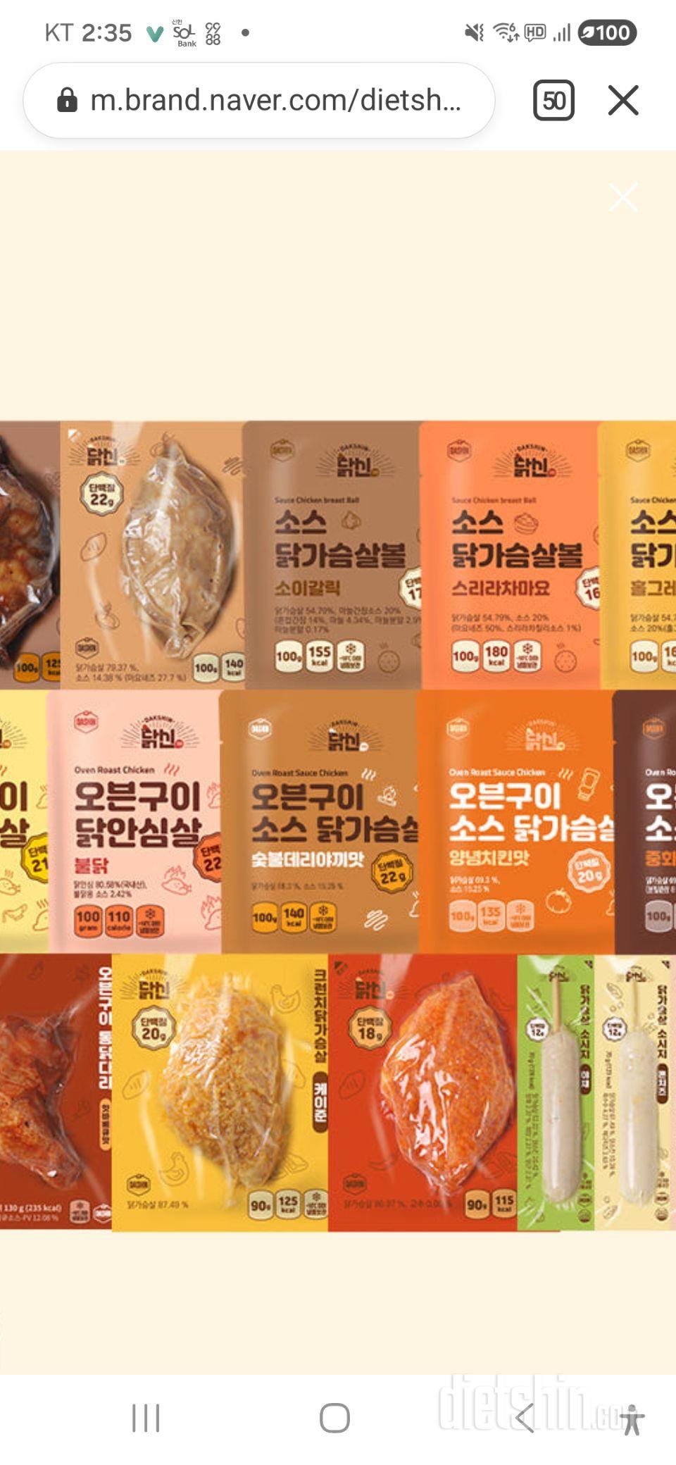 닭가슴살이 양념이 되어있어서 질리지