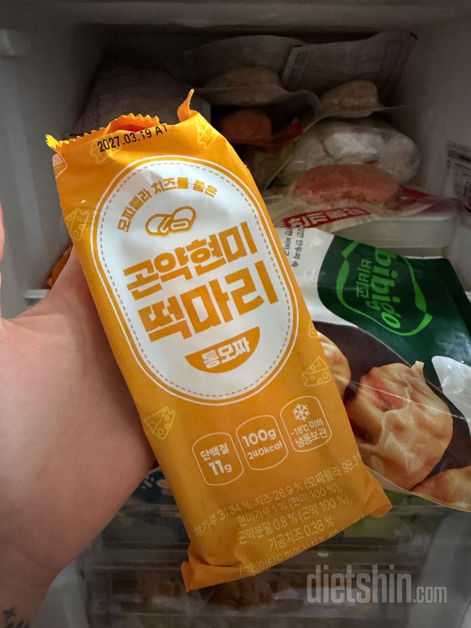 아직 먹어보진 않았지만 
냉동실 가득
