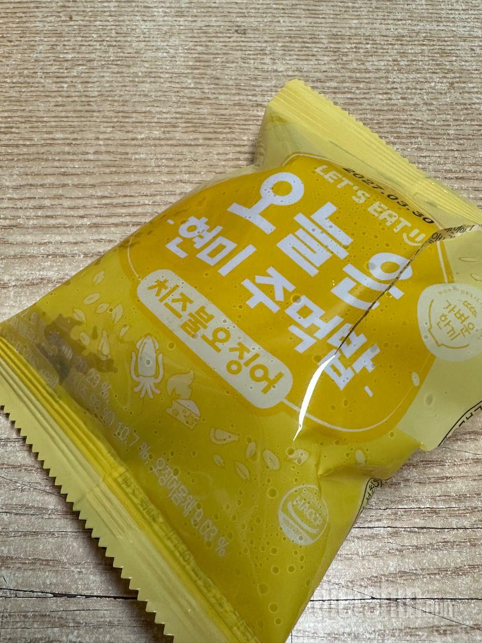 하루에 주먹밥 2개씩 먹고 있습니다.