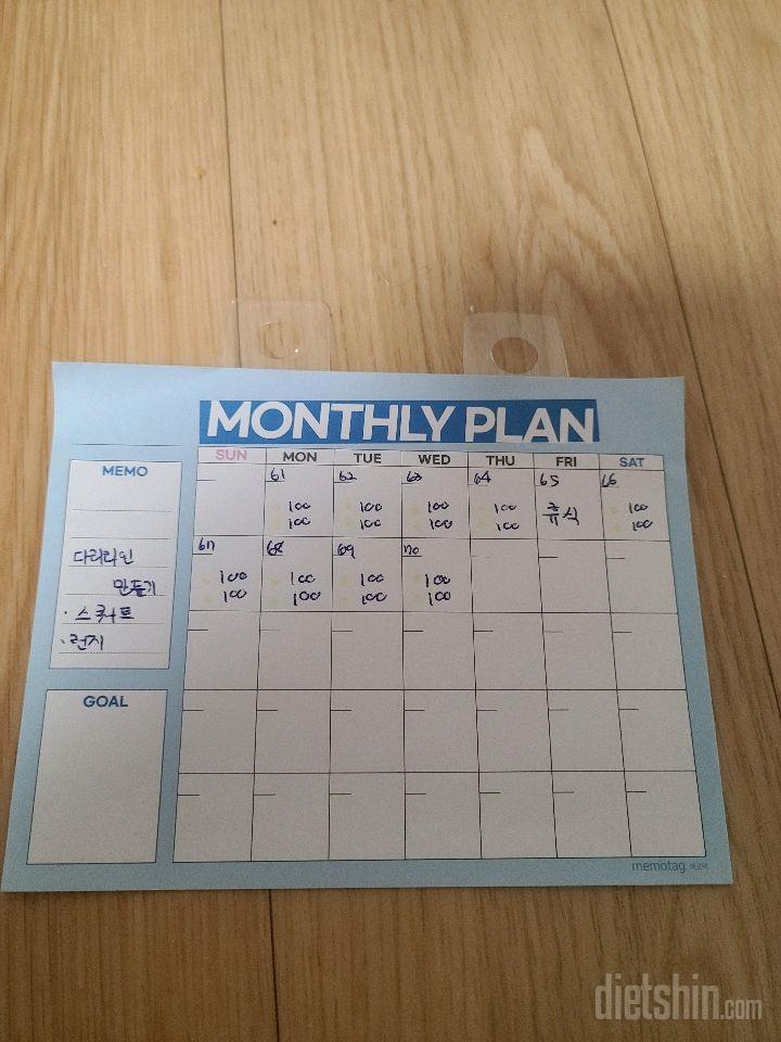 30일 다리라인 만들기70일차 성공!