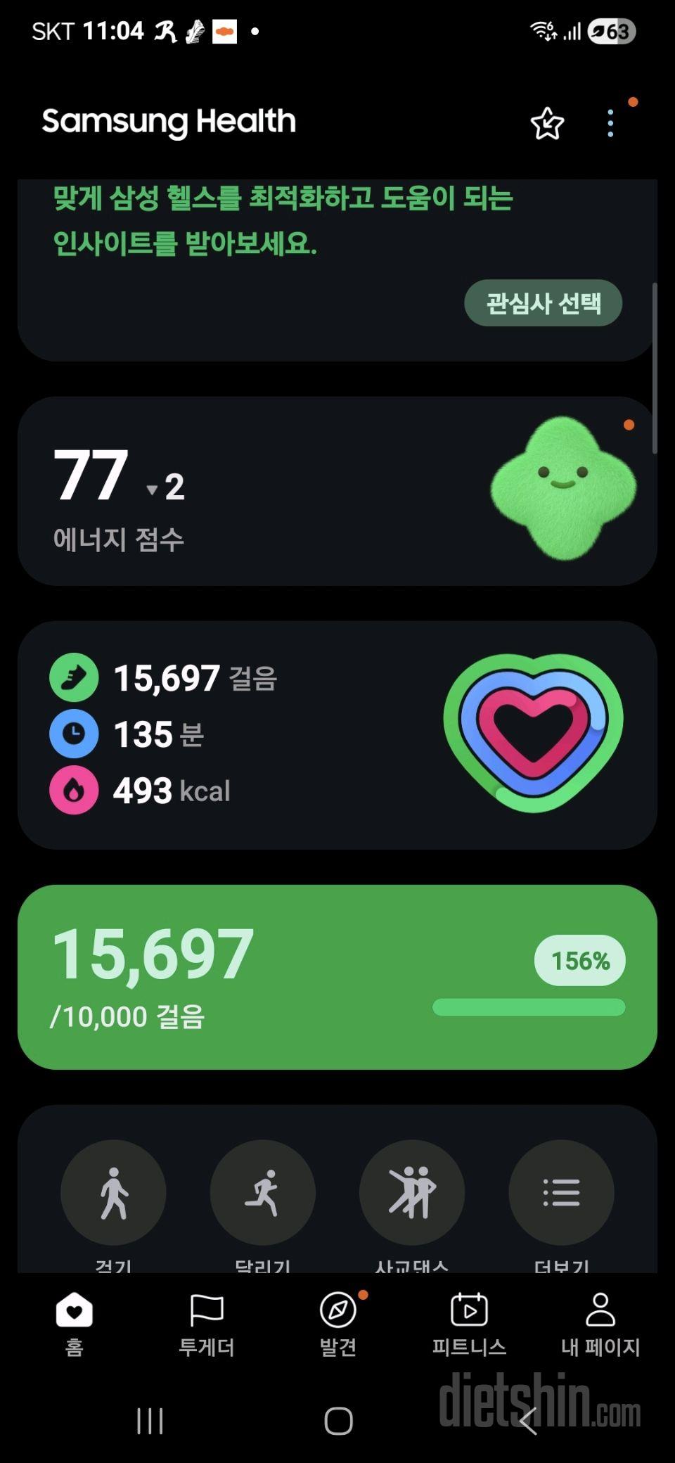 30일 만보 걷기49일차 성공!