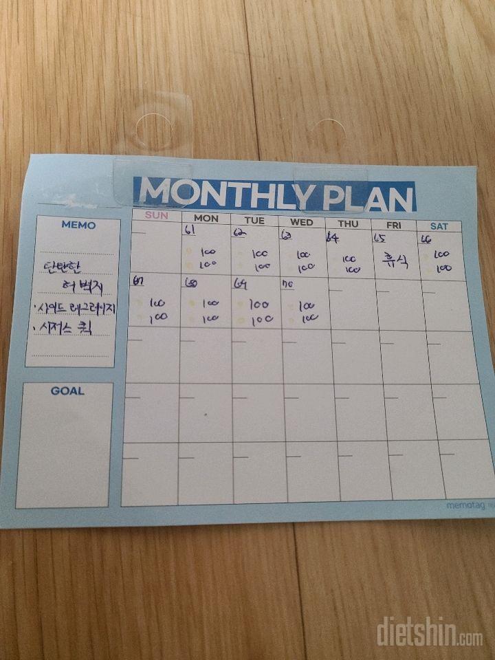 30일 탄탄한 허벅지70일차 성공!