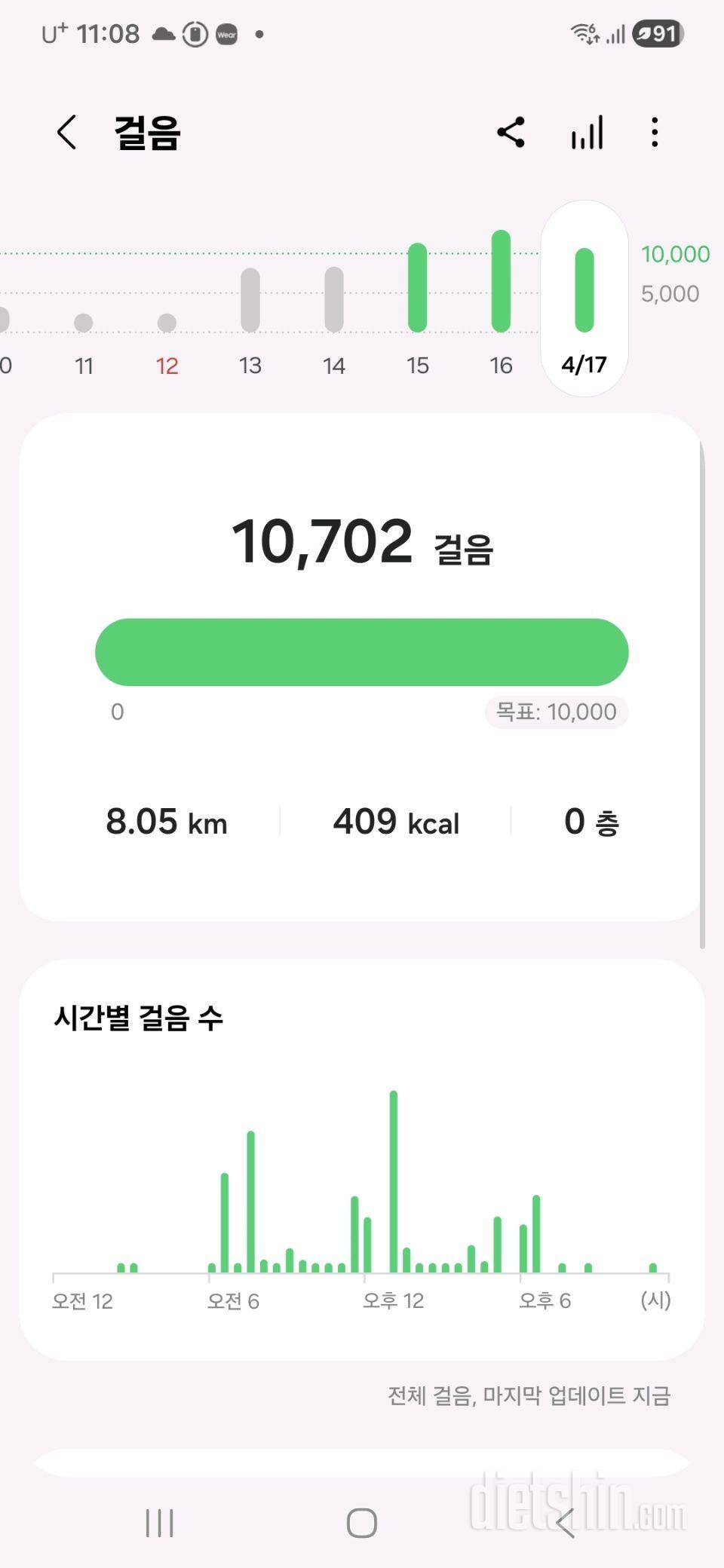 30일 만보 걷기2일차 성공!