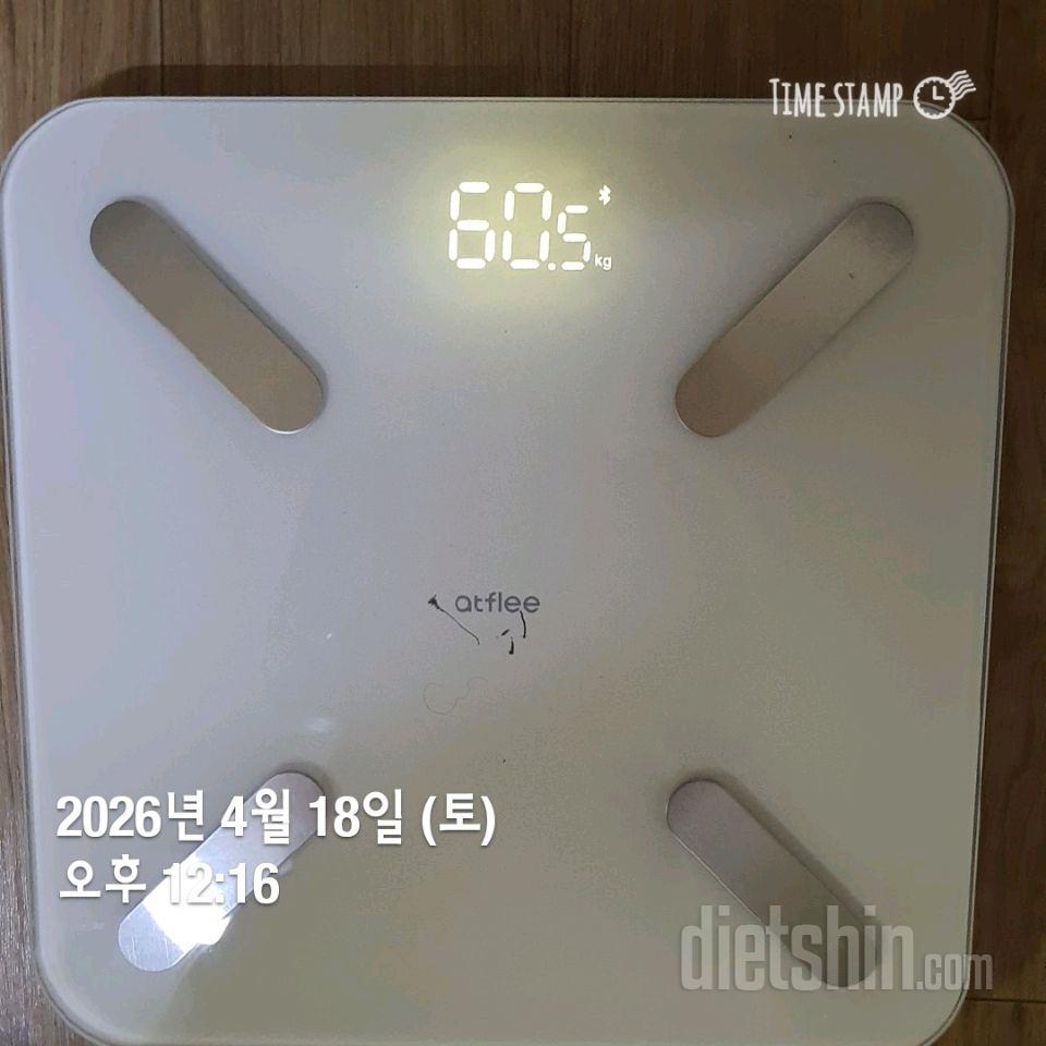 7일 아침 몸무게 재기43일차 성공!