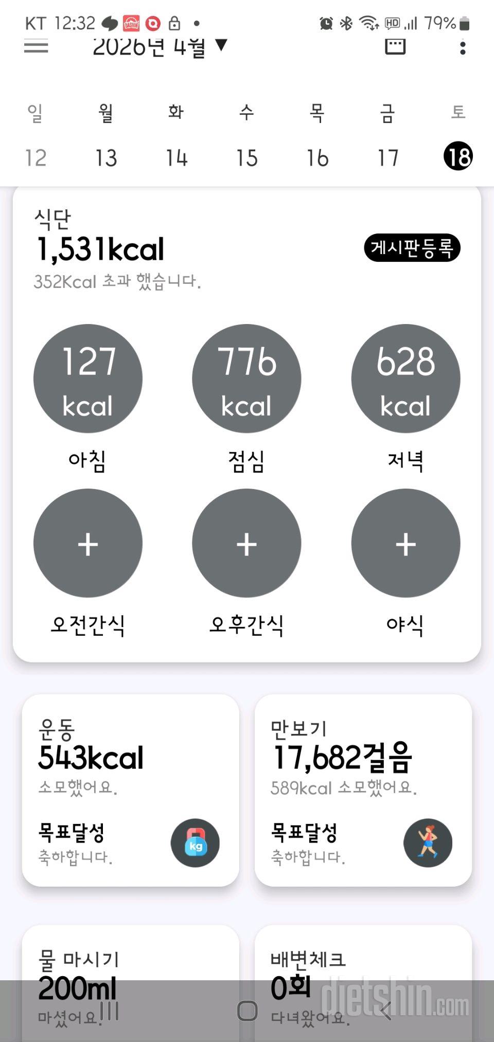 30일 만보 걷기37일차 성공!