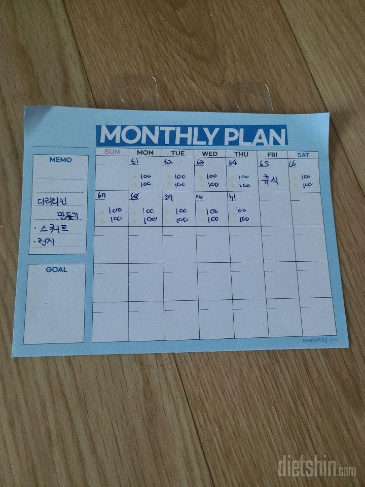 30일 다리라인 만들기71일차 성공!