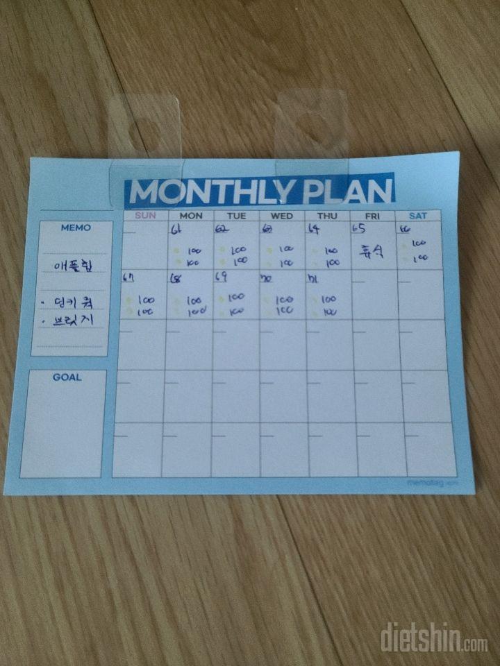 30일 애플힙71일차 성공!