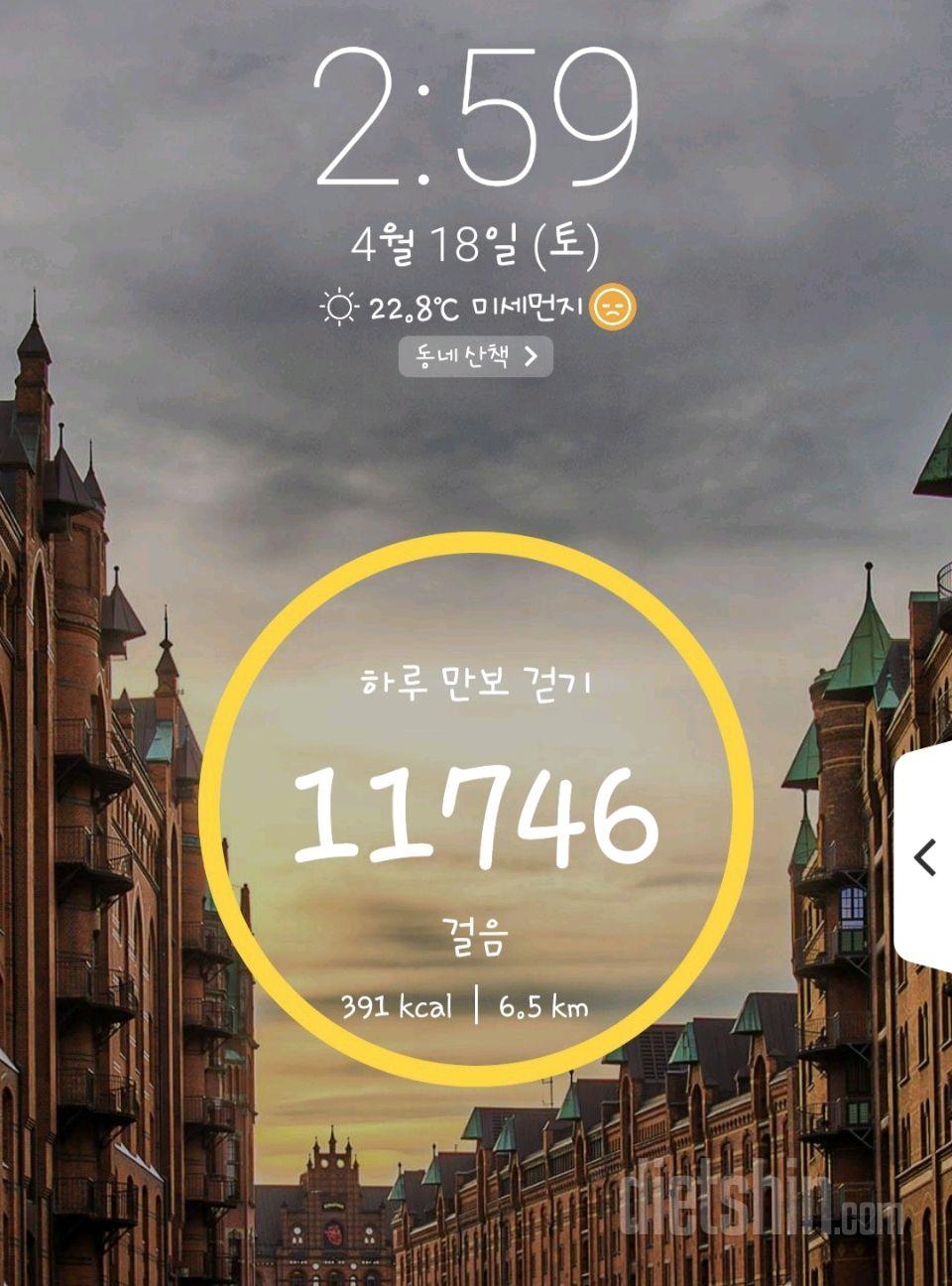 30일 만보 걷기 인증 6일차 성공!