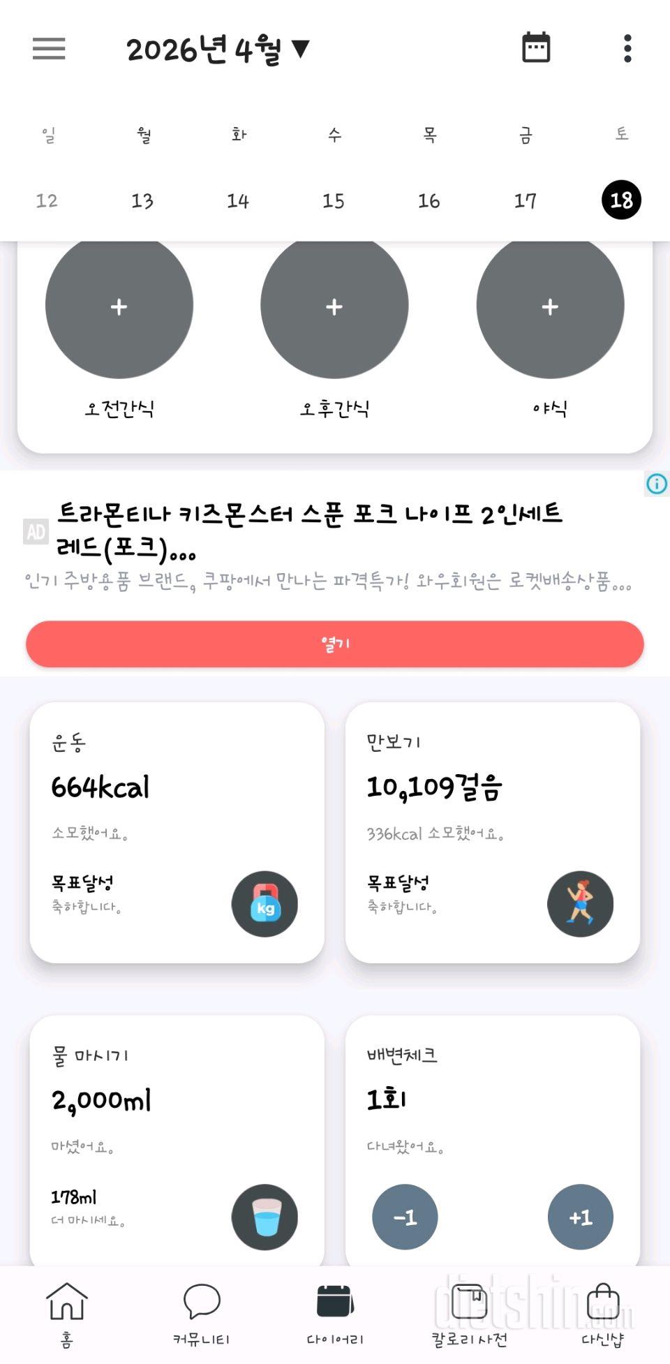 30일 하루 2L 물마시기7일차 성공!