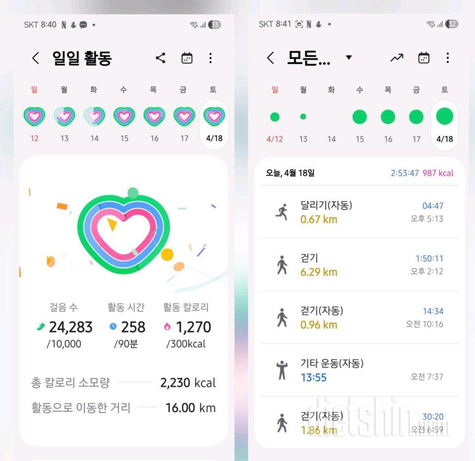 15일 3끼 식단 챌린지76일차 성공!