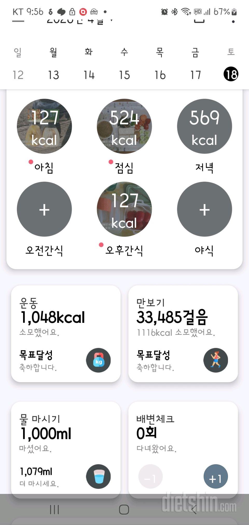 30일 만보 걷기37일차 성공!