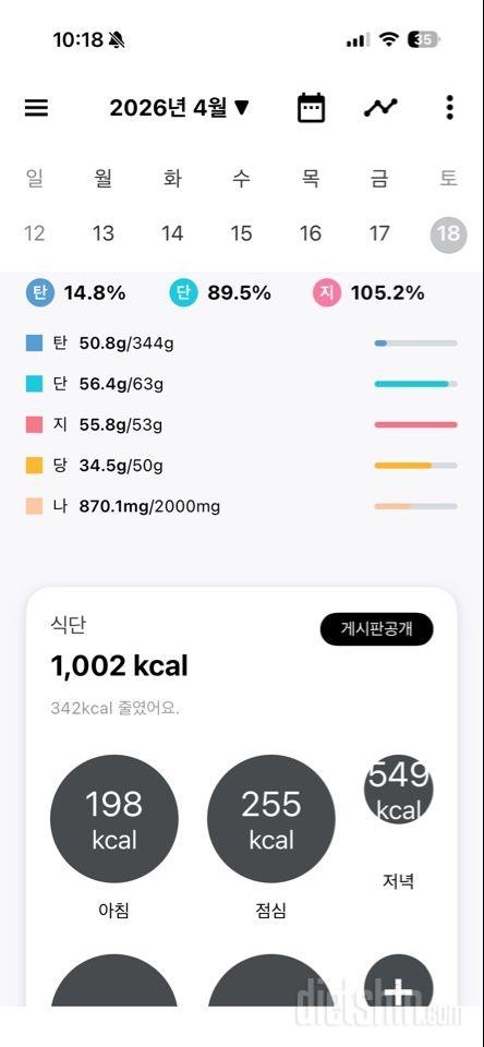 30일 1,000kcal 식단1일차 성공!